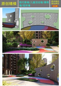 原创现代儿童活动攀爬墙SU模型