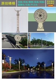 原创苗侗民族雕塑图腾柱SU模型