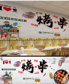烤串背景墙串串香