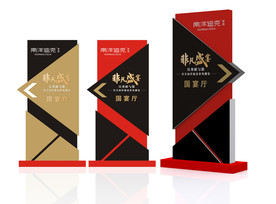 会议活动商场导视引导牌