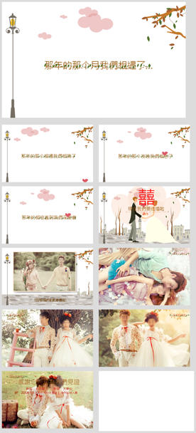 婚纱影楼ppt