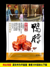 鸭脖 平面展开图