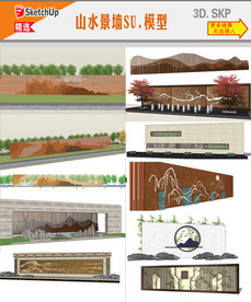 中式山水景墙SU模型