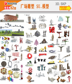 园林艺术小品雕塑模型