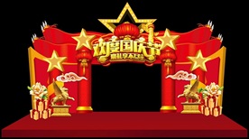 国庆节舞台