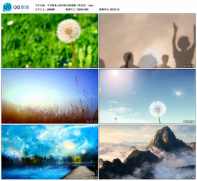 平安歌曲云淡风轻 背景视频成品