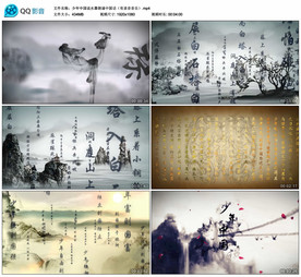 少年中国说中国话朗诵 背景视频