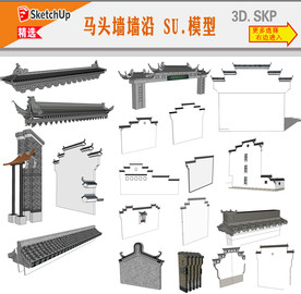 马头墙建筑构件模型