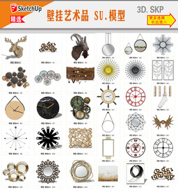 壁挂装饰品SU模型