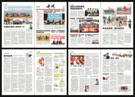 集团word电子小报设计模板