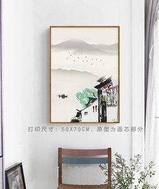 水墨江南 水墨装饰画