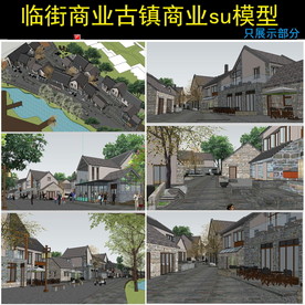 中式古镇商业街s 模型