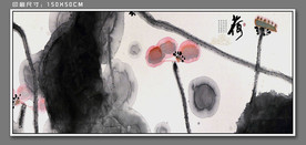 水墨荷花装饰画 荷花图