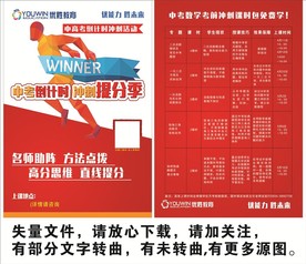 中高考倒计时彩页