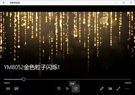 金色高清粒子视频动态背景特效素