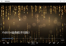 金色高清粒子视频动态背景特效素