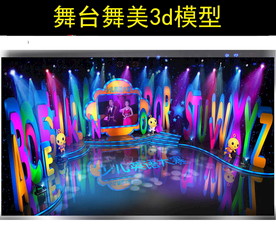 儿童节目舞台设计