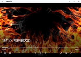 燃烧火焰动态背景特效素材