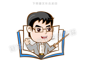 老师书本头像
