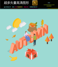 秋天丰收商务插画图标icons