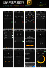 通用商务手机界面PSD分层文件