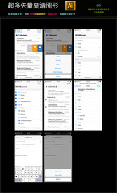通用商务手机界面PSD分层文件