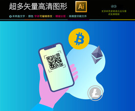 智能移动手机支付海报插画