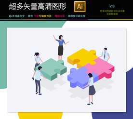 矢量扁平化大数据分析办公插画