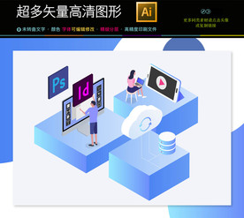 智能移动手机支付海报插画