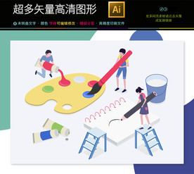 矢量扁平化大数据分析办公插画