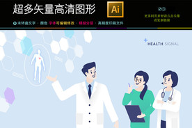 矢量扁平化大数据分析办公插画