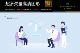 矢量扁平化大数据分析办公插画