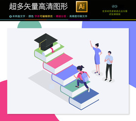 矢量扁平化大数据分析办公插画