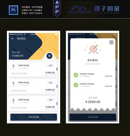 我的钱包APP页面