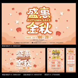秋季