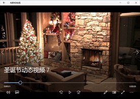 圣诞节围炉