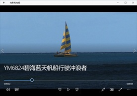 帆船航海轮船游艇航行