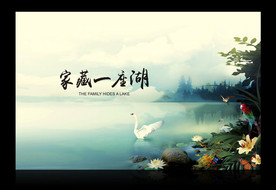 地产广告  地产海报  湖
