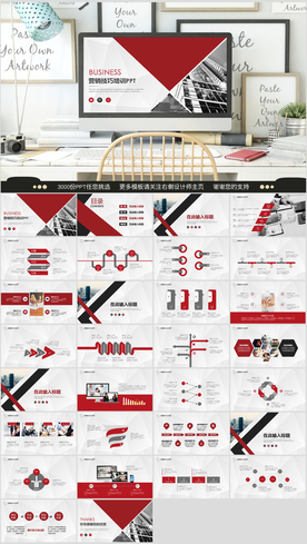 营销技巧培训PPT
