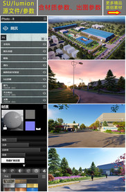 工厂板房SU+lumion原件