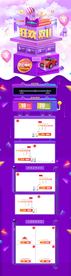 紫色大气电商促销双11狂欢节