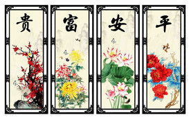 春夏秋冬