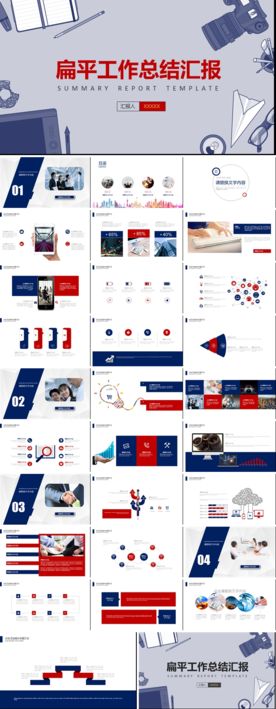 蓝色扁平科技商务工作计划ppt