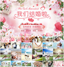 浪漫婚礼婚礼策划爱情电子相册p