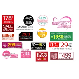 电商促销优惠标签