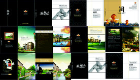 房地产画册   公馆