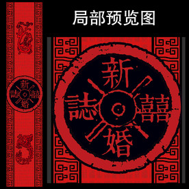 汉唐大红黑色婚礼T台地毯ps