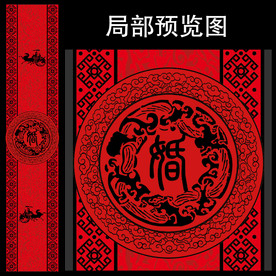 汉唐红黑婚礼T台地毯ps