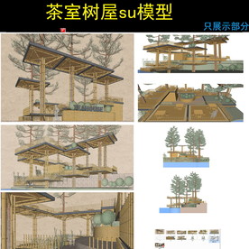 户外咖啡厅茶室设计模型