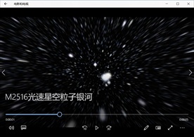 星空粒子穿梭唯美视频背景